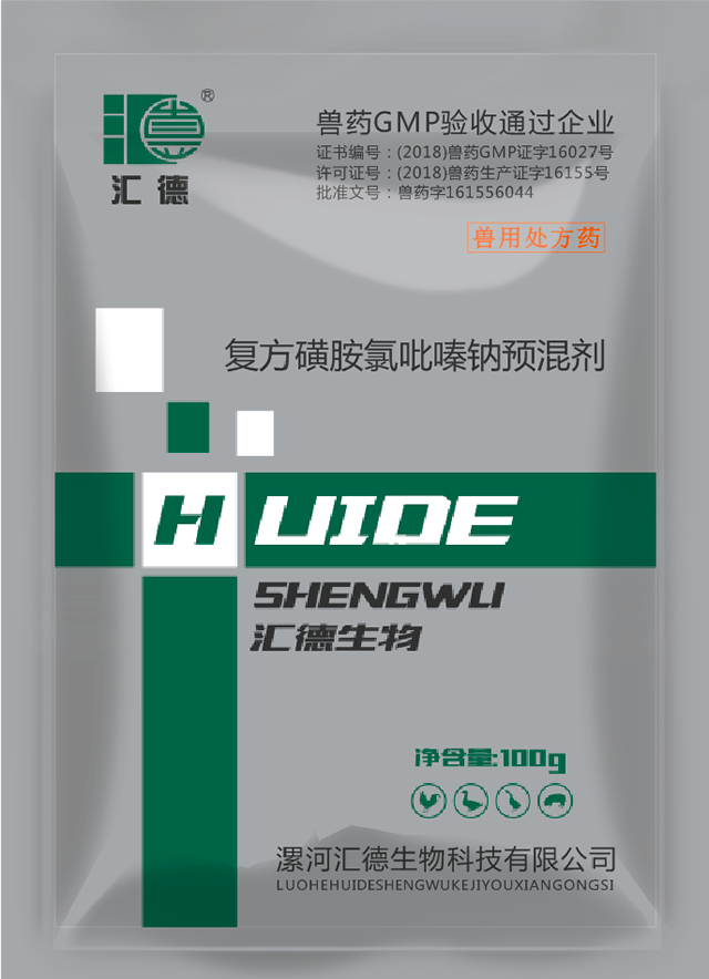 美女裸体插逼复方磺胺氯吡嗪钠预混剂